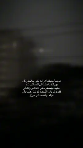 بويةةةة.  💔👎🏽.          #لفقيدي #رحمكِ #💔 