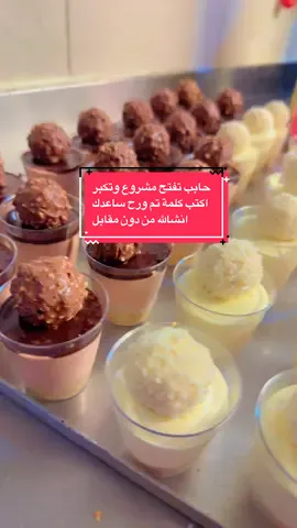 انشالله مشروعك على ايدي بول يا رب#pistachio 