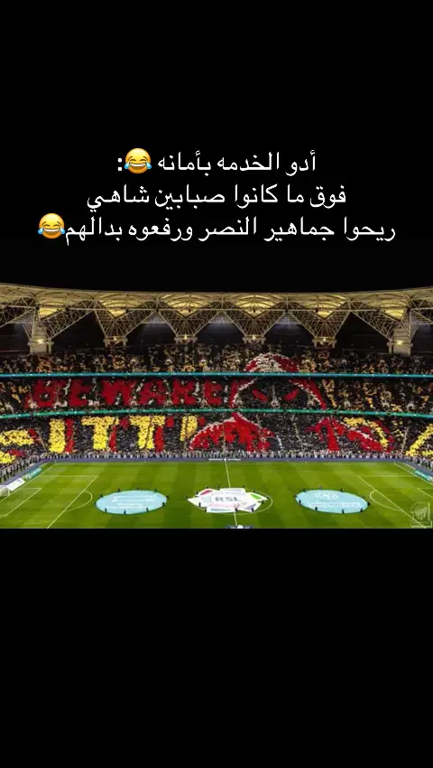 #الاتحاد_النصر #النصر_الاتحاد #الرياضه_علي_التيك_توك #دوري_روشن_السعودي #الاتحاد 
