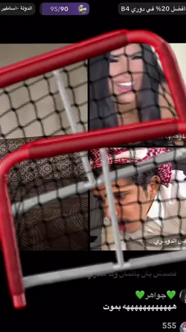 #ضاعت وياج أحلامي 🥅💔#فتى_عتيبي🇦🇴 #فيلكس_الدوسري🇵🇹 