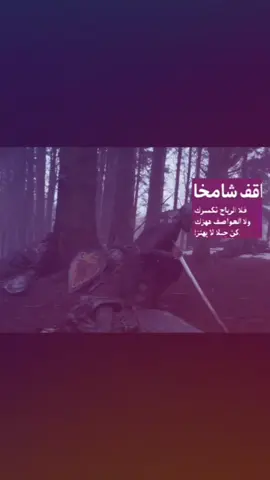 ستانيس براثيون 😔#gameofthrones #fyp #foryou #humor #قيم_اوف_الثرونز 