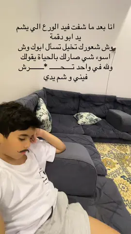 ولله شي مستفز