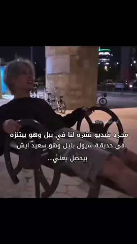 فديته اي شي يعمله ينشهر  #straykids #leeknow #foryoupage #ستراي_كيدز_ملوك_الكيبوب #الشعب_الصيني_ماله_حل😂😂 