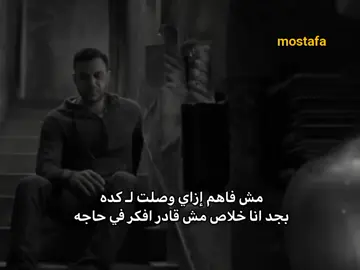 #fyp #foryoupage #sad #0mostafa_1 #foryou 