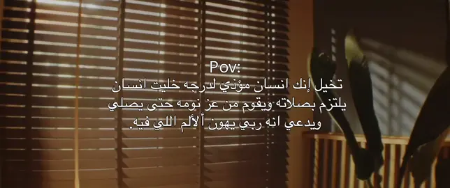 وتخيل… رغم كل الألم اللي زرعته، يمكن يوم يجي ويصير أقوى، يضحك من جديد، ويقوم من حطامك إنسان مختلف، أقوى بكثير مما كنت تتخيل. #like #viral #explore #foryou #fyp 