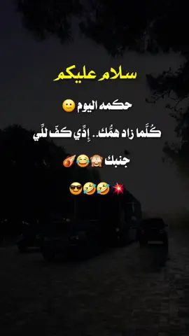 #اشعب_اصيني_مال_حال😹💔 #عبارات #تصميم_فيديوهات🎶🎤🎬 #ضحك #اكسبلور 