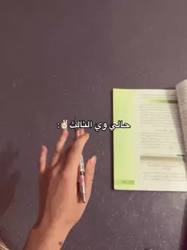 ترا سهل بس دا أريد مُحتوىٰ 🥲 #مشاهدات  #مالي_خلق_احط_هاشتاقات🧢  #تخمطين_اعتبرج_فانزه_الي💆🏻‍♀️  #fyp  #vairal 