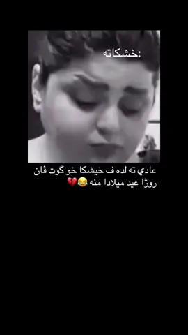 😂💔 #اكتيف_سفرا_هاريكاري_بين #اكتيفبن❤️ #الشعب_الصيني_ماله_حل😂😂 #اكتيفم_دابةزيوة_هاوكاريم_كةن🔥🇩🇪🦅 #😂🥹 