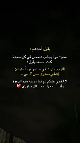 فضلا وليس امراً اضافة للحساب ❣️ . . #حسبناالله_ونعـــــم_الوگيـــــــل💔🥺☝️ #ياالله #سبحان_الله_الحمدلله_لااله_الا_الله #استغفرالله_العظيم_واتوب_اليه #اللهم_صلي_على_نبينا_محمد 