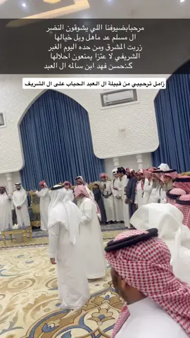 #ال_العبد_الحباب #ال_الشريف_الحباب #قحطان #الامواه #الاكسبور 