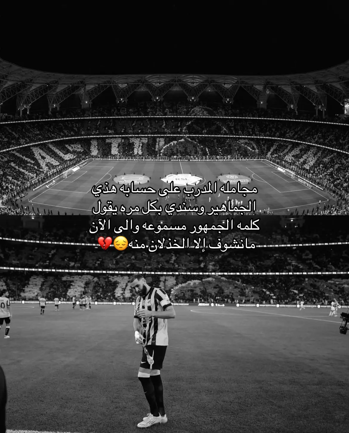 #العميد🔥💛 #الاتحاد #العميد #الاتي_ولع🔥 #العميد🔥💛 @نادي الاتحاد | Al-Ittihad FC 