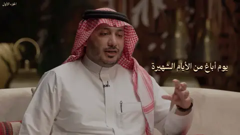 قصة يوم اباغ بين الغساسنة والمناذرة 📜#بودكاست #الصاهود #قصص #العرب #تاريخ 