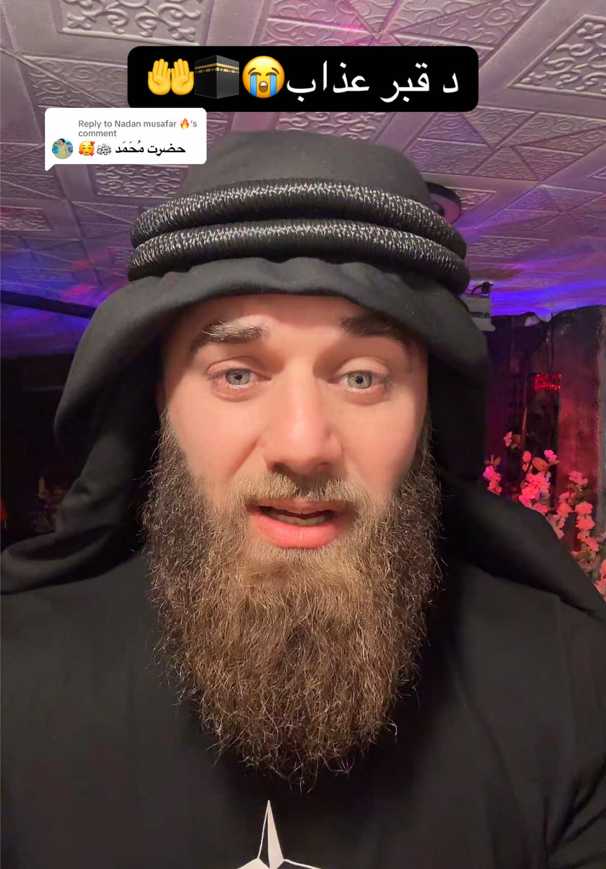Replying to @Nadan musafar 🔥 د قبر عذاب😭🕋☝️🤲#fyp #foruyou #islamic_video #پشتون_تاجیک_هزاره_ازبک_زنده_باد🇦🇫 