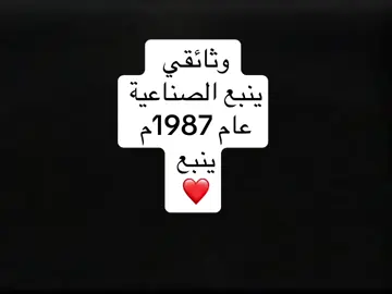 #ينبع #ينبعاوي #خبيتي #طرب #الشعب_الصيني_ماله_حل 