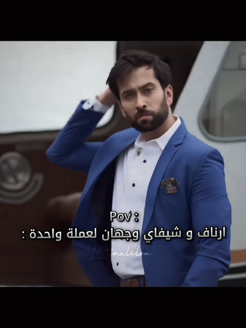 مين يتفق+اي شخصية حبيتوها #شيفاي_سينغ_ابروي #ارناف_سينغ_رايزادا #ارناف_كوشي😂 #شيفاي_ناكول #شيفيكا 