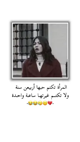 المرأة تكتم حبها أربيعن سنة ولا تكتــم غيرتهـا ساعـة واحـدة 🙂😂 . . . . . . . . . . . . . . . . . . . . . . . . . . #تصميم_فيديوهات🎶🎤🎬 #تصميمي #ستوريات #اميرا__17 #اكسبلور 