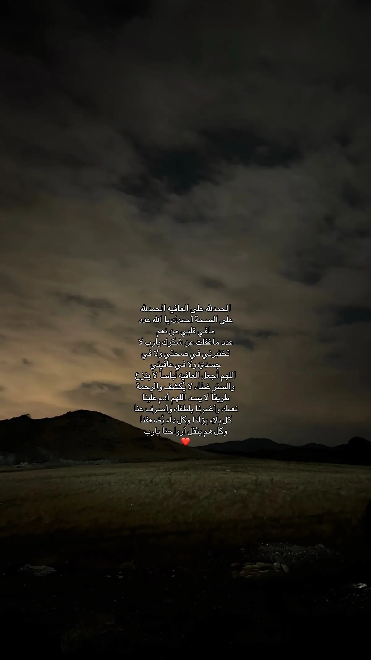 #ادعيه #ذكر #القران_الكريم #استغفرالله #fyp 