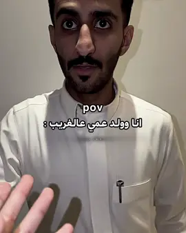 كيف تجرأ نضال !#معاذ_اج #fyp #foryou #explore #foryoupage 