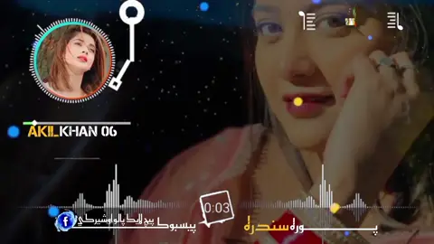 Ashaq qan azarwal loya gona da ❤️‍🔥🥀💕 #pashtosong #foryou #foryoupage #پشتون_تاجیک_هزاره_ازبک_زنده_باد🇦🇫 