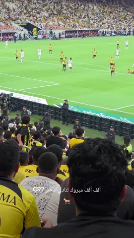 منافسك الوحيد هو الشخص الذي كنت عليه بالامس يا كرستيانو رونالدو🐐🤍...فعلا هاذا هو الوصف المثالي من أفضل المعلقين فارس عوض 🤍🤍💛 ألف ألف مبروك فوز النصر  CR7 🐐#الف منافسك الوحيد هو 