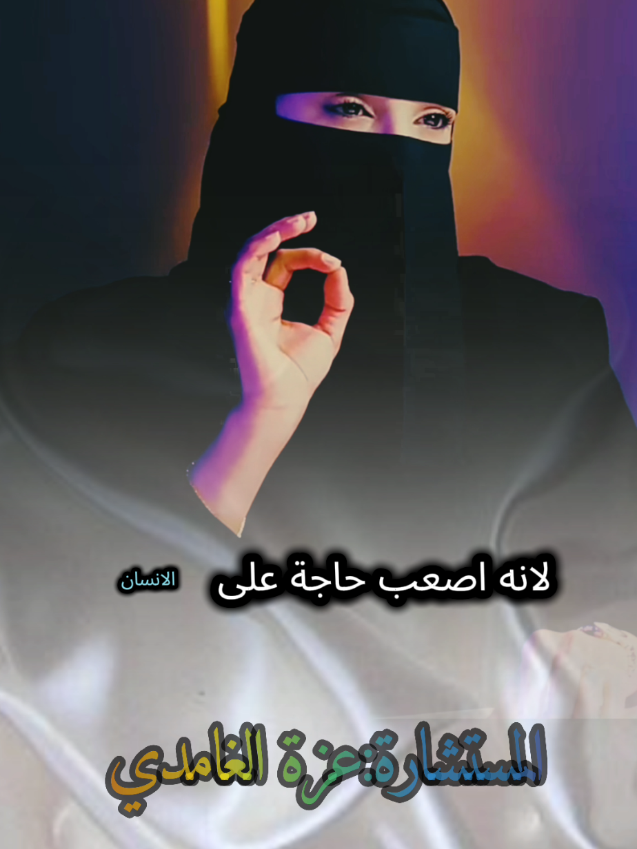 الإنسان ما يواجه ألمه الداخلي لأنه يخاف شاهد وتأمل مع #عزة_الغامدي #كلام_من_ذهب #كلام_من_القلب #fyp #foryoupage❤️❤️ 