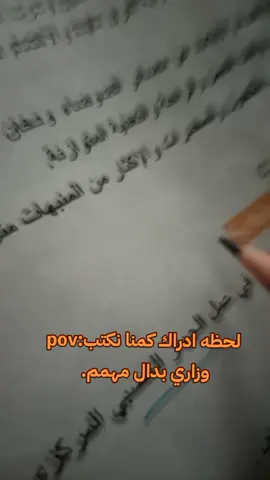 #شعب_الصيني_ماله_حل😂😂 #ترندات_تيك_توك💞 #صعدو_الفيديو #ثالث_متوسط_دفعة_2026 #طلاب 