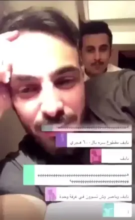 🤣😂😅#fyp #نايف_حمدان #ترند #ضحك #ناصر_العوده