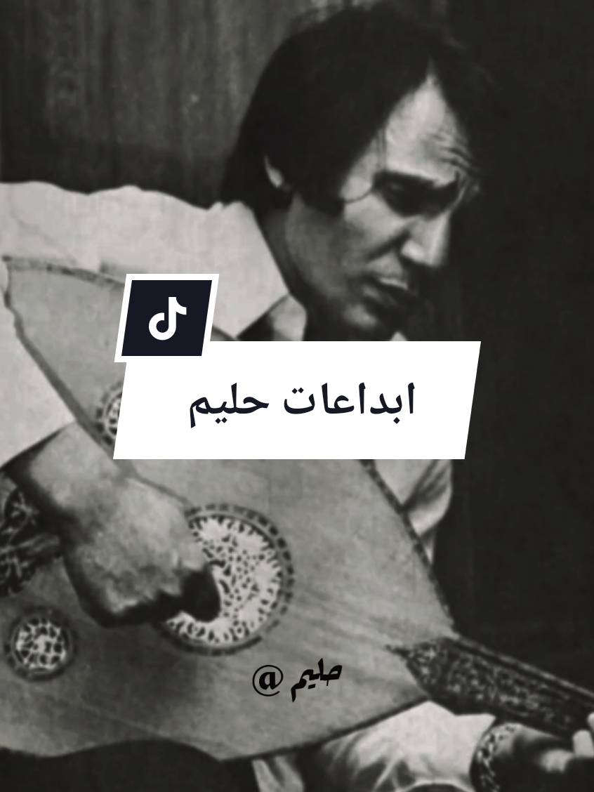 سافر من غير وداع فات في قلبي جراحه 🖤 / حليم #Sing_Oldies #عبدالحليم_حافظ🤩👏🔥 #عبد_الحليم_حافظ #عبدالحليم_حافظ_التيك_توك #عبدالحليم_حافظ_العندليب 