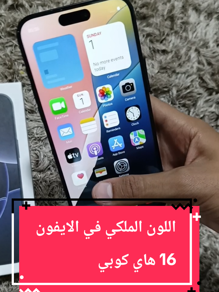 شوف اللون الملكي وحلاوته في ايفون 16 برو ماكس الكوبي  #موبايلات_مصر #ايفون_16 #موبايلات_هاي_كوبي #ايفون_مصر #عروض_موبايلات 