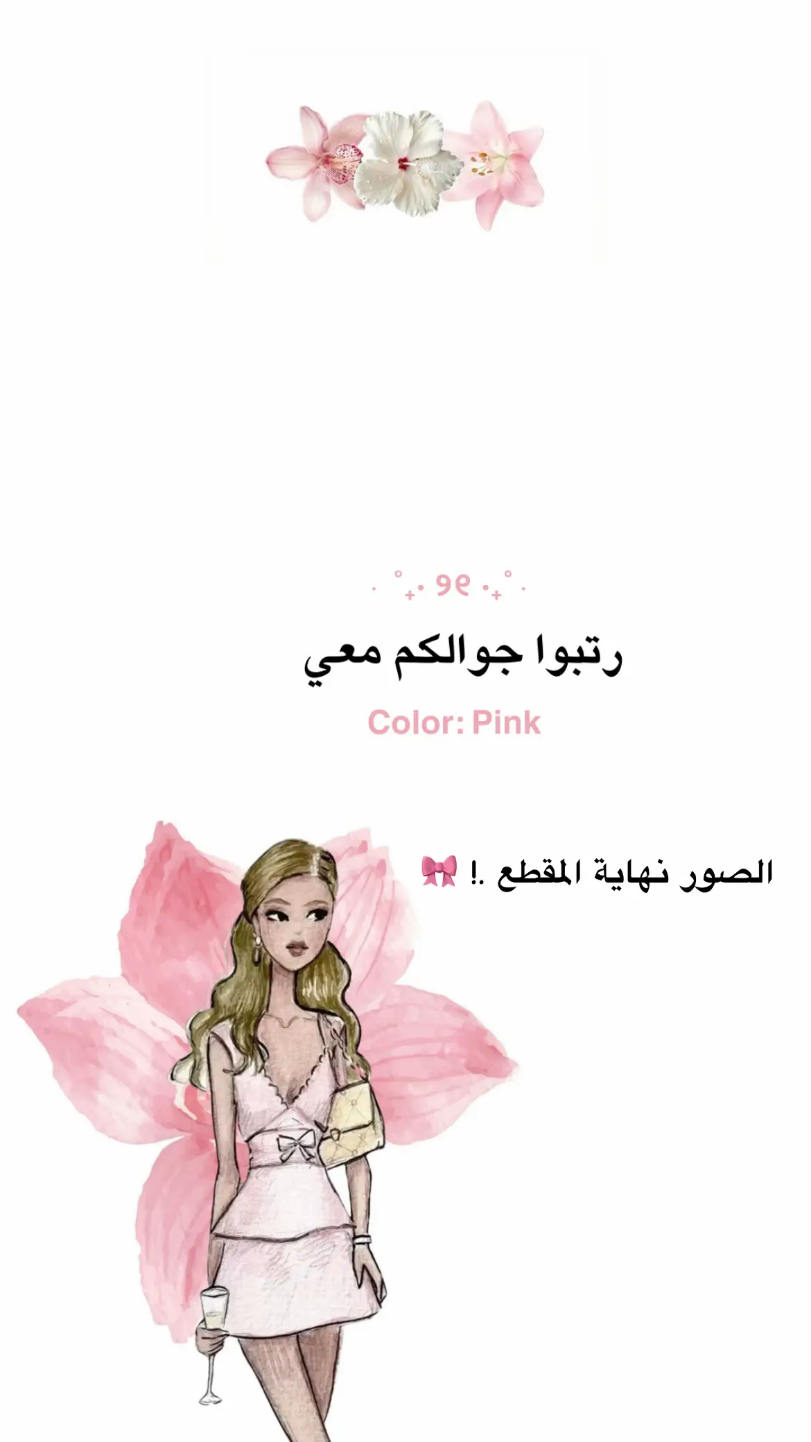 #foryou #viral #explore #رتبو_جوالكم_معي #وردي 