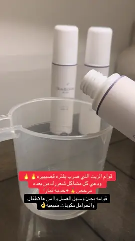 يابنات الرابط في البايو لحقووو عالعروض 🤯. #glowgrow #كثافه_الشعر #fyp #93saudinationalday 