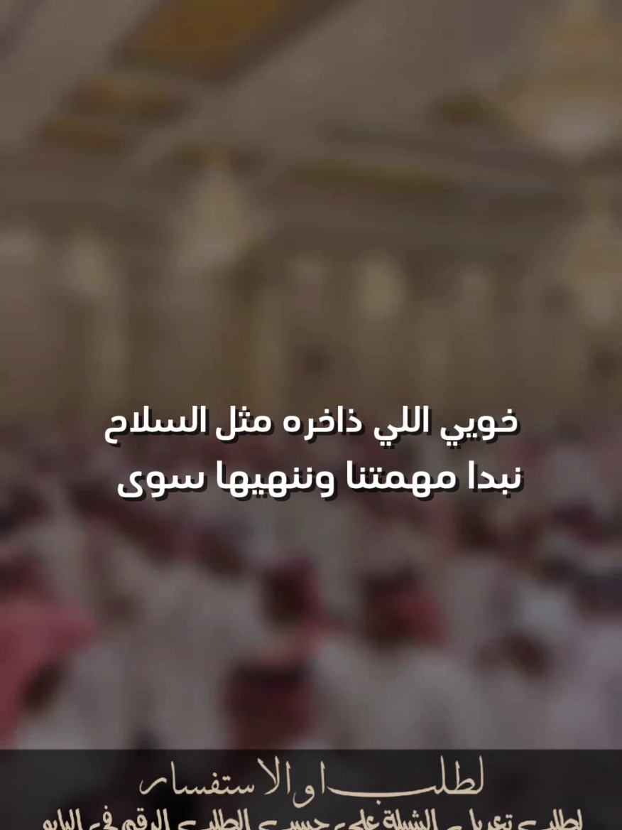 خويي اللي ذاخره مثل السلاح🔥جديد خالد ال بريك طرب خويي #شيلات_خالد_ال_بريك #capcut