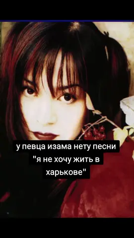 #fyp #vkei #izam #shazna #visualkei 