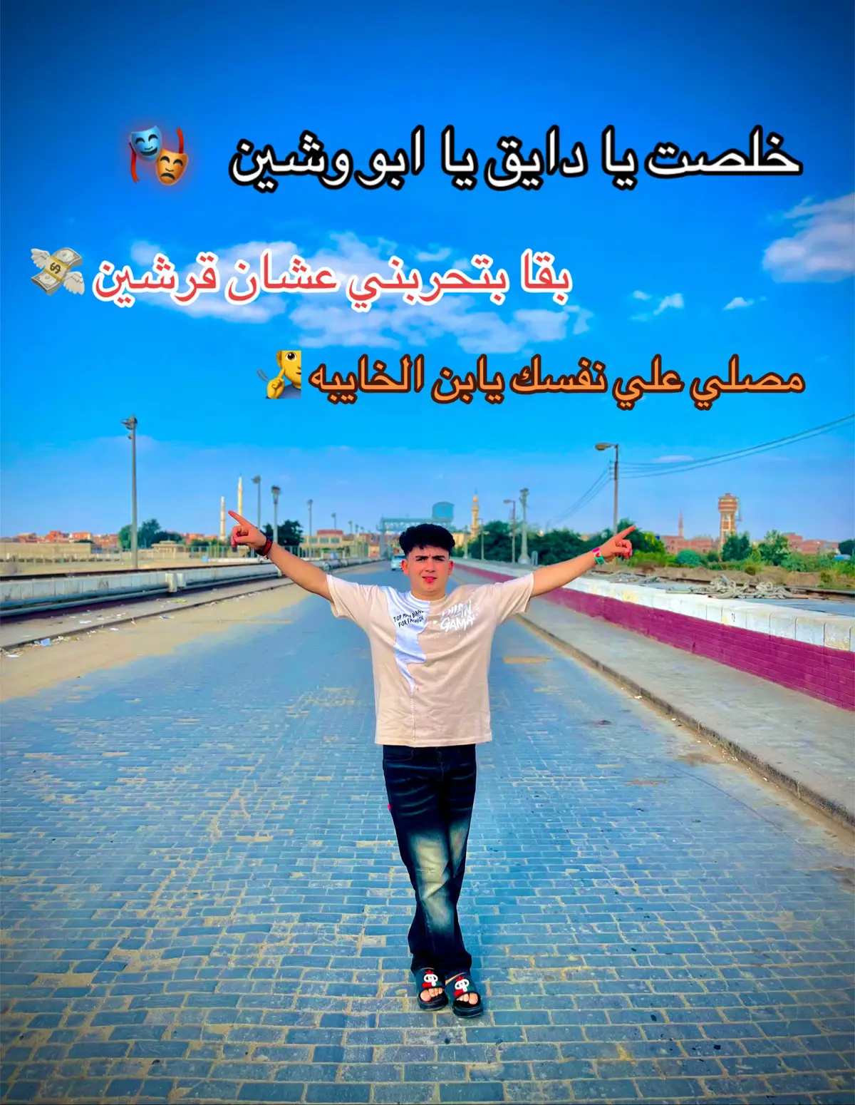 #دايره اونطه 💯🎭