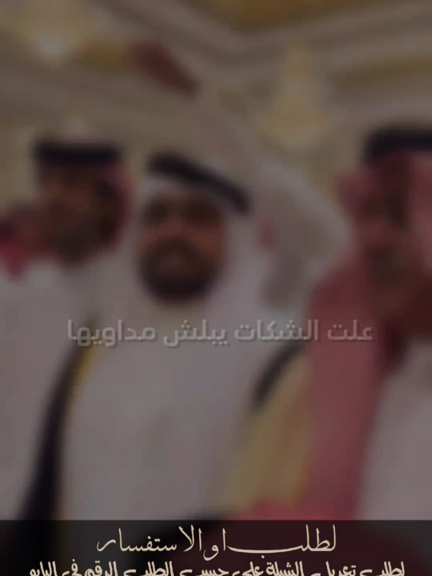 يتحسس والعرب ما هي بصوبه 🔥 محمد ال نجم طرب #محمد_ال_نجم #شيلات_خالد_ال_بريك #شيلات_جفران_بن_هضبان #شيلات_محمد_ال_نجم