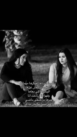 مهما أشوف مبشوفش غيرها❤️@صابرين @Salma Mahlani 🎀 #سلمى #صابرين #ليبيا #معركة_حب #اكسبلور 