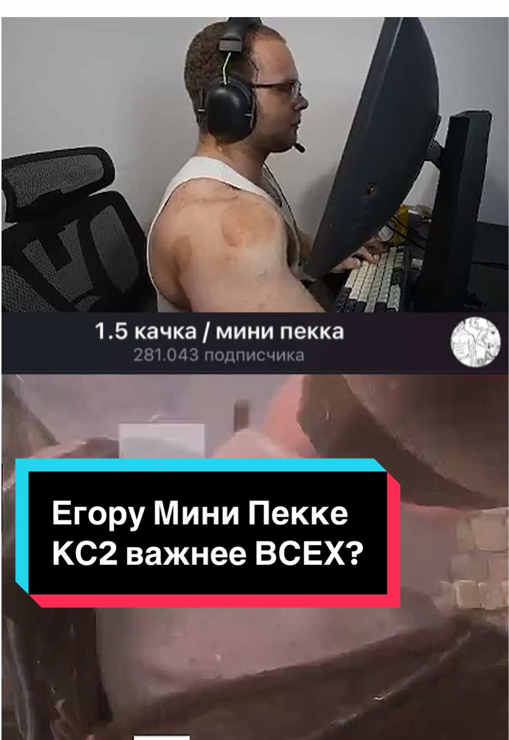 ЛАЙК ЗА СОБАЧКУ ЕГОРА МИНИ ПЕККИ!@тг 1.5 качка @жанна 