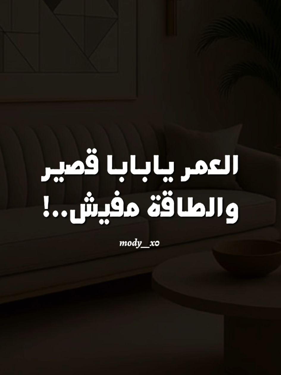 والله انا خايف اموت جمبك قبل اما نعيش 💃❤  #اغنية_الدنيا_من_يومين #فيها_ايه_يعني؟  #هدوء #بدون_موسیقی #اغاني_بدون_موسيقى #تصميم_فيديوهات🎶🎤🎬 #mody__x0 #1x__mody__x0 