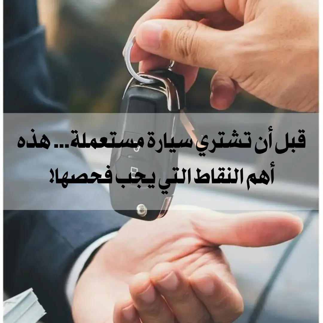 #viral #اكسبلور #الجزائر #سيارات #صيانة 