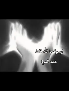 يارب🙏#fr #فوريو #الشعب_الصيني_ماله_حل #اكسبلور 