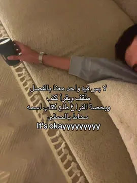 انا ولا الاستاذ عبدالله !