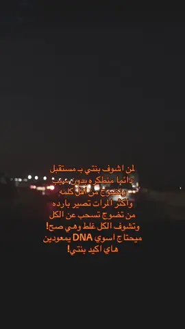 #foryoupage #ريو #بغداد #explore #تخمطين_اعتبرج_فانزه_الي💆🏻‍♀️ 