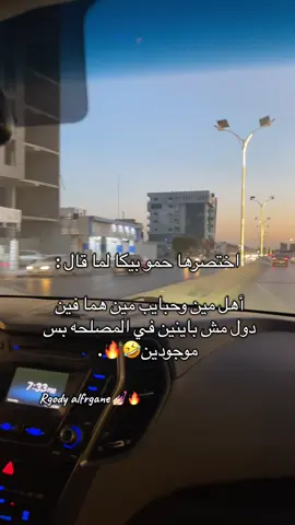 #ترهونة🇱🇾❤🔥_القربوللي_طرابلس🇱🇾_تاجوراء #مالي_خلق_احط_هاشتاقات🧢 #الشعب_الصيني_ماله_حل😂😂🙋🏻‍♂️ #عشوائياتsnapchat 