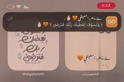 حزء35 | ﴿ وَلَسَوْفَ يُعْطِيكَ رَبُّكَ فَتَرْضَىٰ ﴾ 🧡🫰🏻. ﮼سورة،الضحى | ماهر المعيقلي  #قران_كريم #تصميم_فيديوهات🎶🎤🎬 #fffffffffffyyyyyyyyyyypppppppppppp #شعب_الصيني_ماله_حل😂😂 #مصراته_الصمود🇱🇾🇱🇾🔥😌 