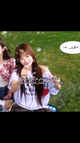 ياعمري هي #eunchae #hongeunchae #lesserafim #fyp 