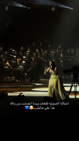 #حفلة احلام 