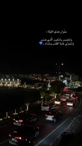 ‏لك البال وكُل قلبي وأنا ..