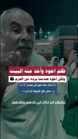 اعوذ بالله قسما بالله الكون كله مايسوا شيء اشتكى اخو عتد المنتقم الجبار