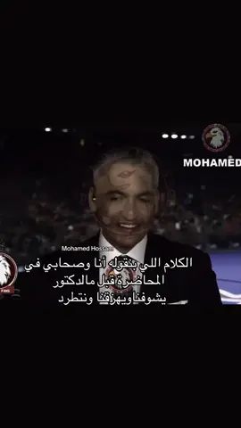 #foryou #mohamedhossam967 #ميمز #memes #اكسبلور 