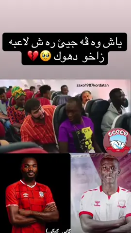 ياش وه فه هه ما ره شه ياريزانه كي سوپه ره 